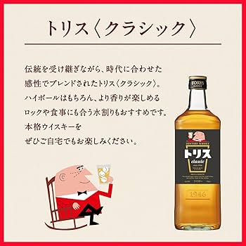 Amazon.co.jp: トリス クラシック 4000ml×4本 [サントリー ウイスキー